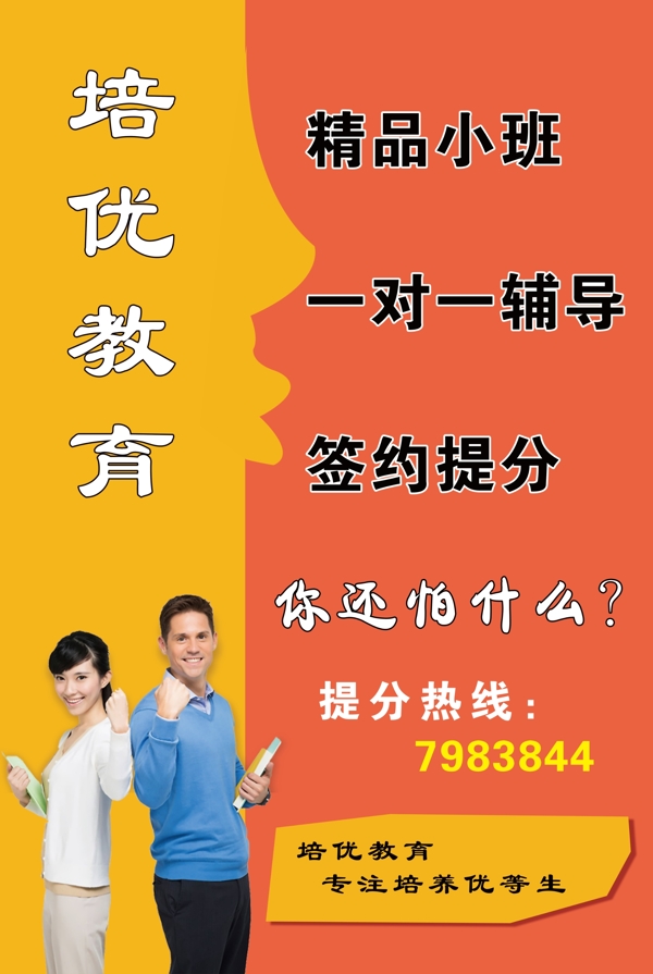 英語展板