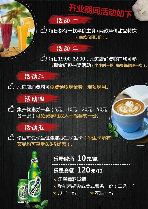 西餐廳宣傳單