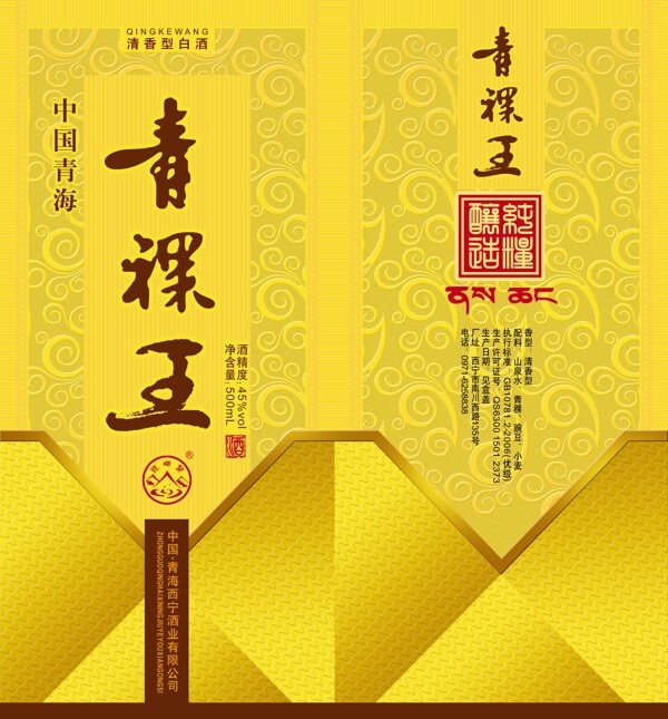 西寧青稞王