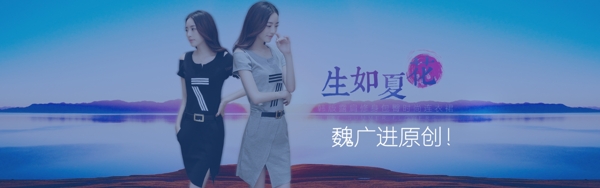 女裝夏裝連衣裙海報