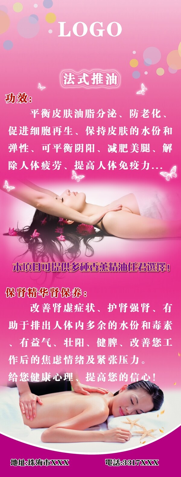 足浴X展架圖片