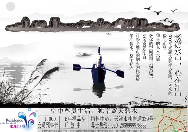 房產(chǎn)廣告設(shè)計
