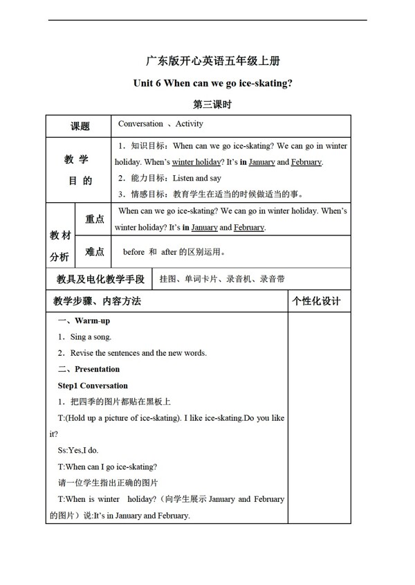 五年級(jí)上英語(yǔ)開(kāi)心上冊(cè)教案unit6第三課時(shí)