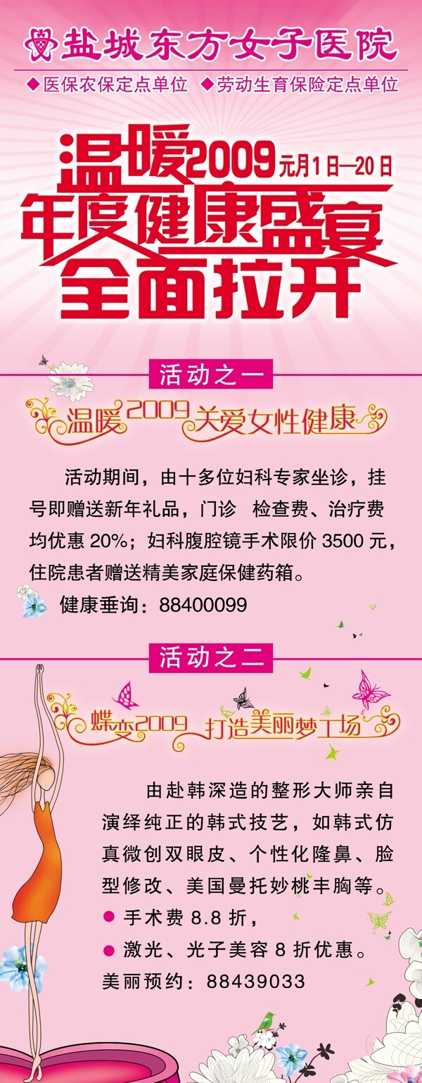 易拉宝图片