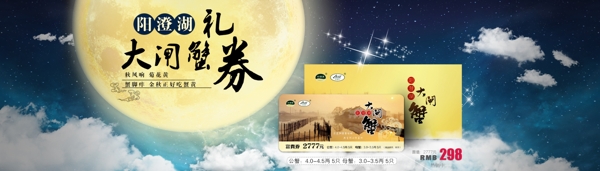 淘寶海報(bào)banner圖片