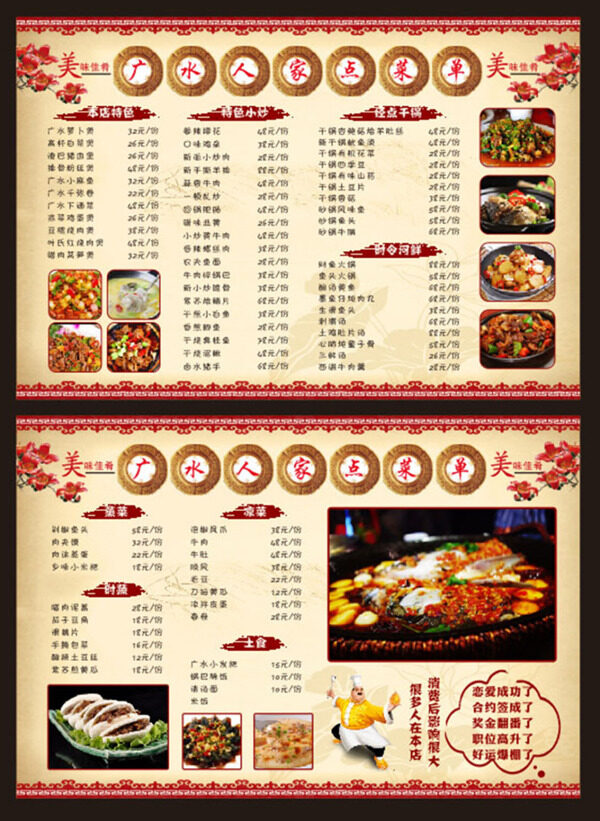 點(diǎn)菜單