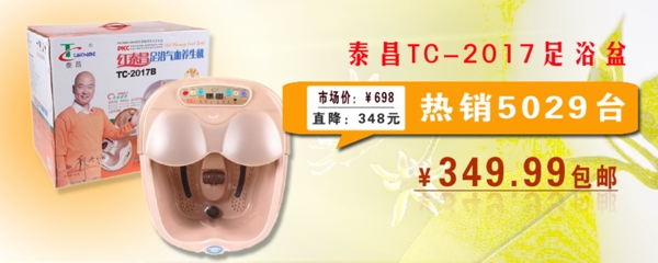 清新簡約風格淘寶海報模板下載
