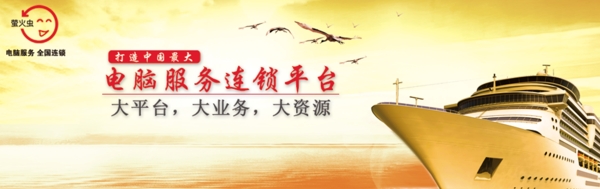 淘寶大圖橫幅圖片