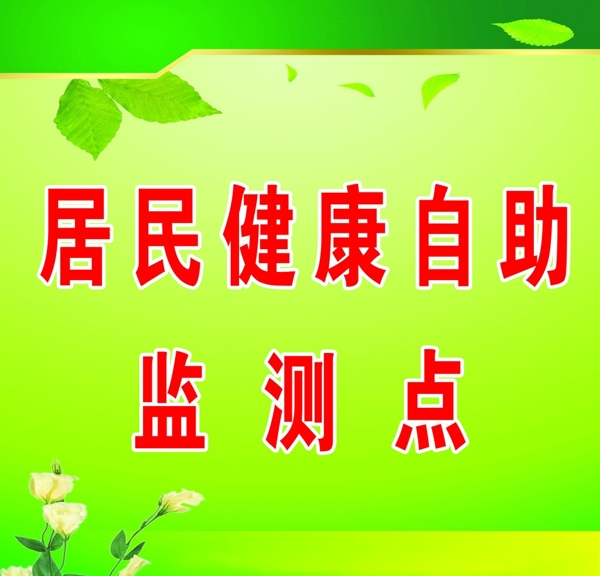 醫(yī)院背景圖片