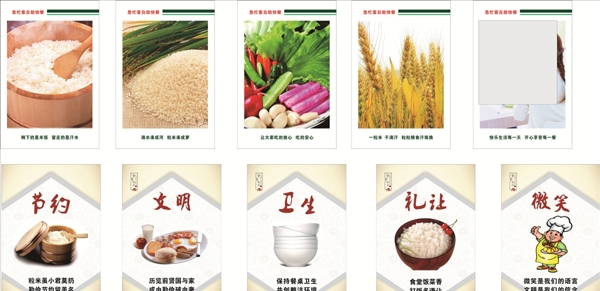 食堂標(biāo)語