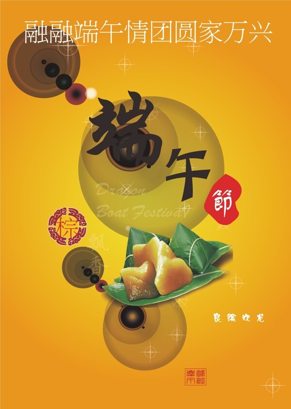 端午節(jié)圖片