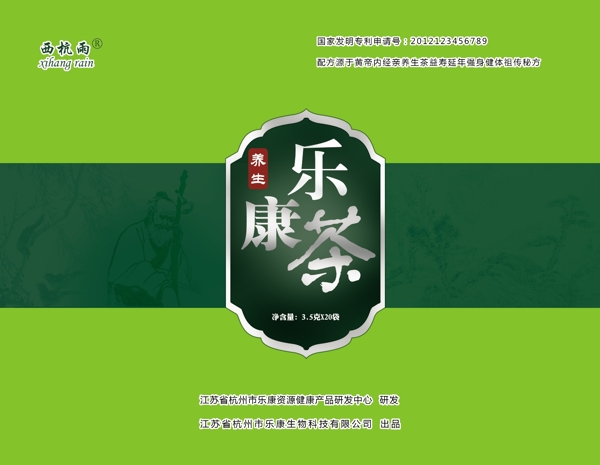 茶葉包裝平面圖圖片