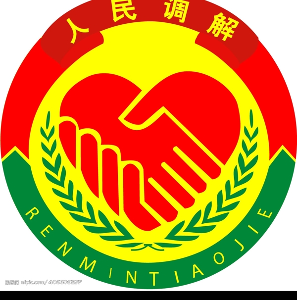人民調(diào)解