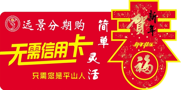 春節(jié)異形卡片