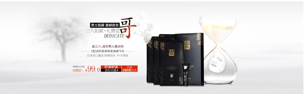 駐顏面膜淘寶海報(bào)