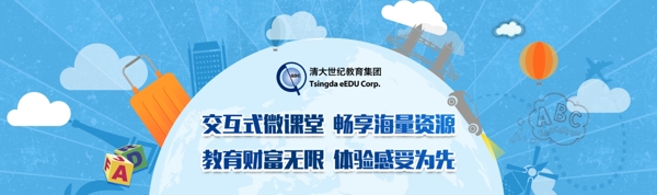 教育banner