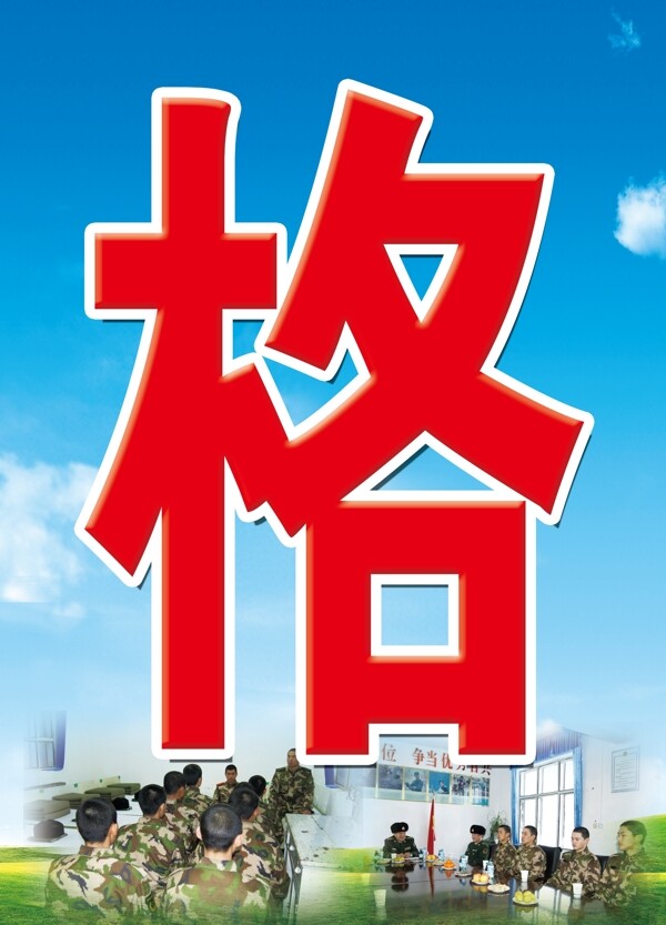 部隊訓(xùn)練場圖片