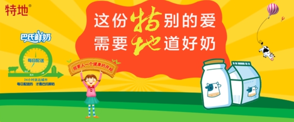 特地奶網(wǎng)頁設計