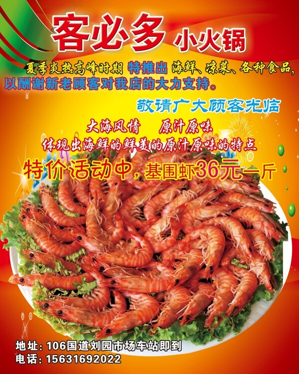 客必多展板圖片
