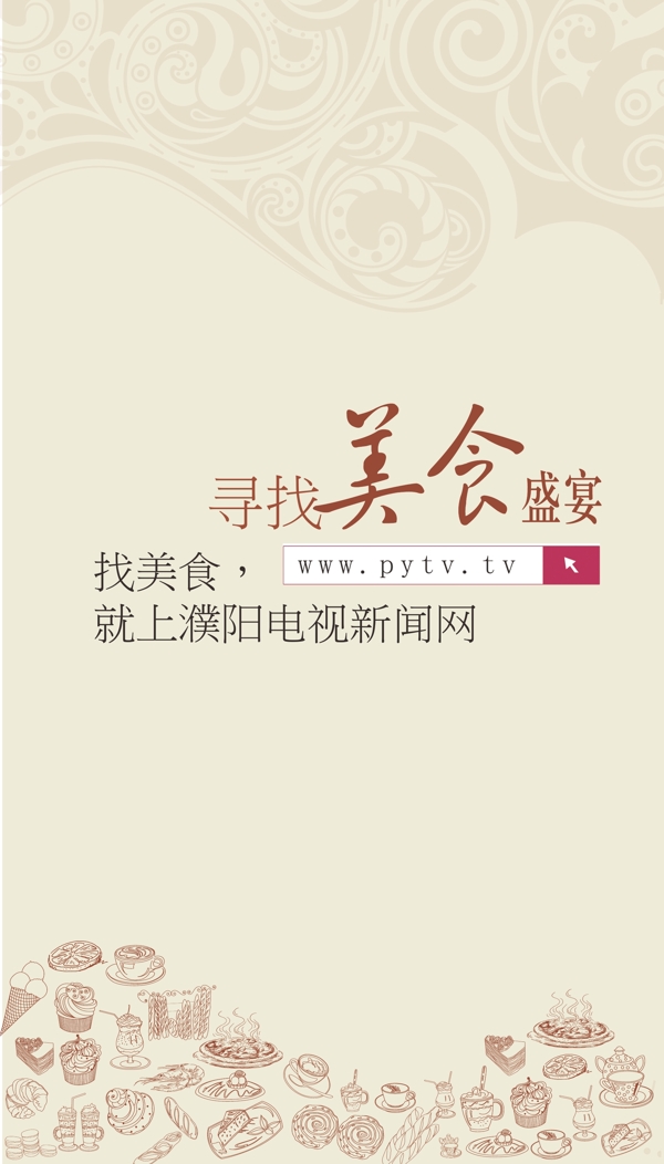 美食網(wǎng)