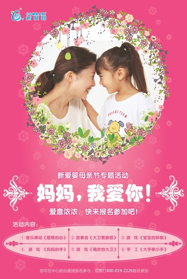 母親節(jié)圖片