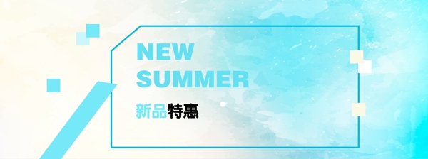 淘寶新品海報(bào)