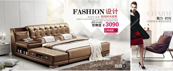 時(shí)尚設(shè)計(jì)家具海報(bào)