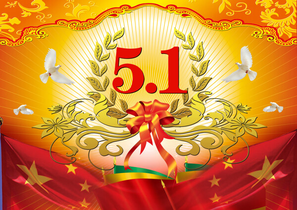 五一節(jié)圖片