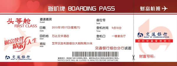 保險邀請函圖片