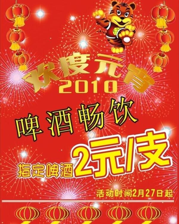 元宵海報圖片