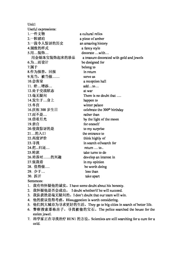 英語人教版M2Unit12usefulexpressionsandkeysentences