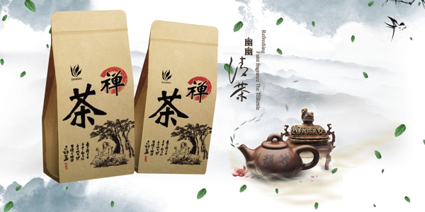 茶葉包裝設(shè)計廣告