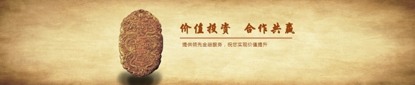 投資banner