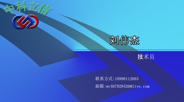 科技公司名片圖片