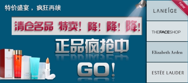 淘寶化妝品海報