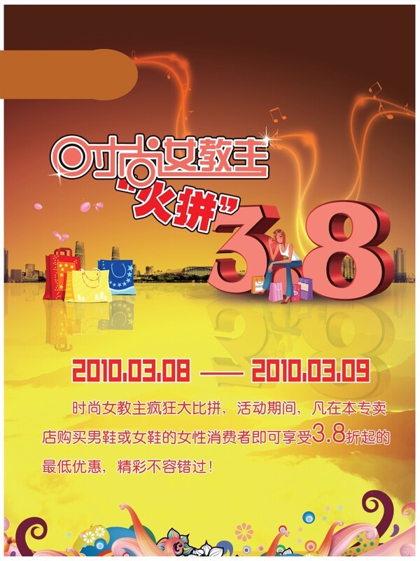 38節(jié)海報(bào)圖片