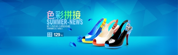 淘寶女鞋海報
