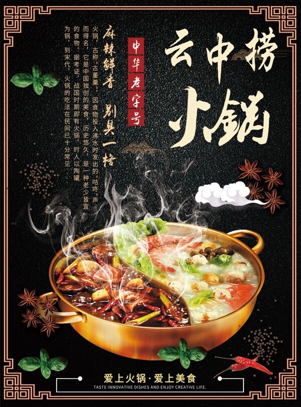火鍋菜單