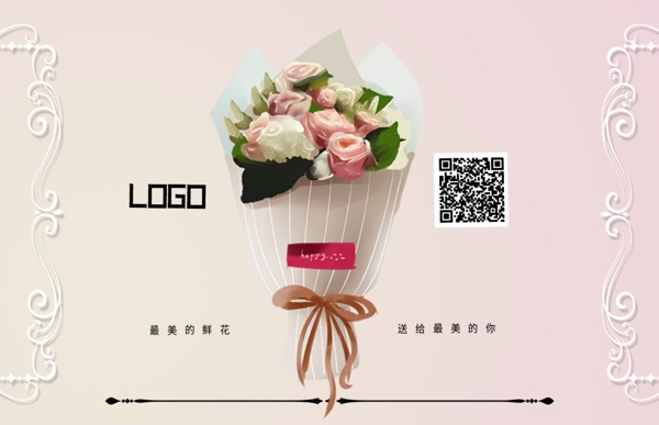 漸變色簡(jiǎn)約大氣花店名片