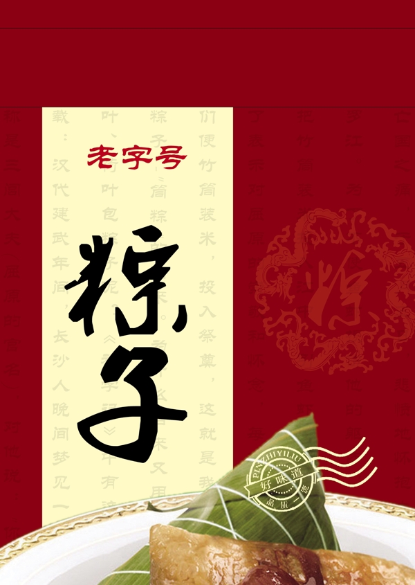 粽子禮盒圖片