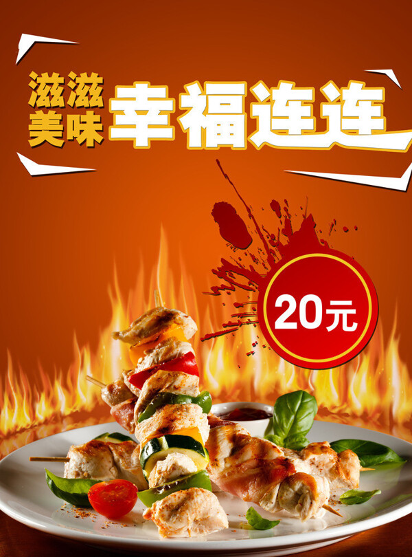 幸福連連圖片