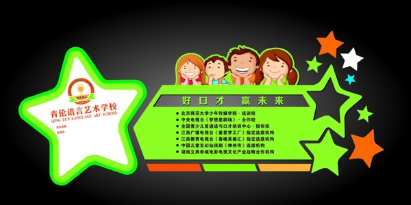 學(xué)校文化墻