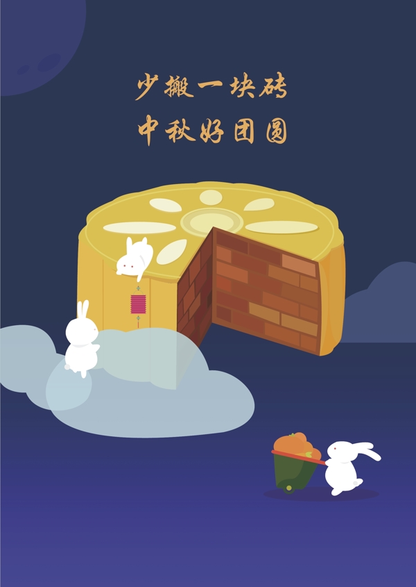 中秋節(jié)源文件