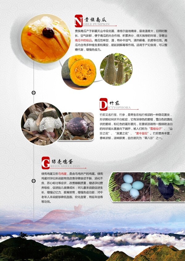 產(chǎn)品宣傳設(shè)計(jì)稿
