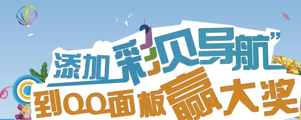 banner