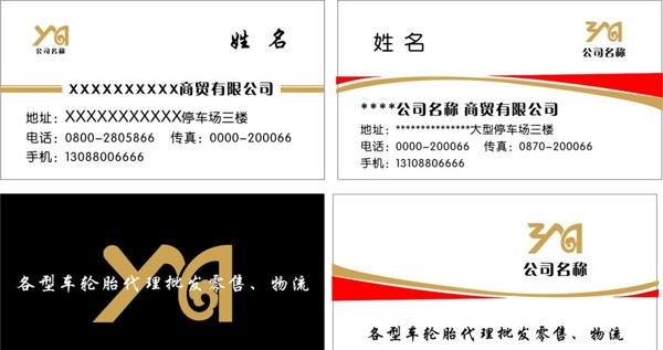 商貿(mào)公司圖片