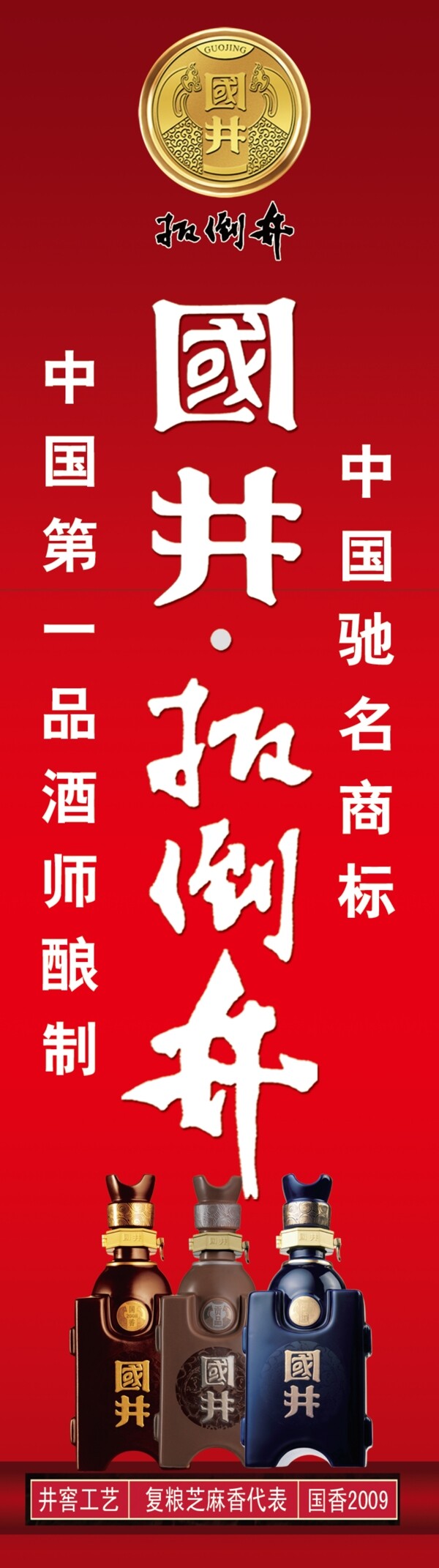 酒燈箱圖片