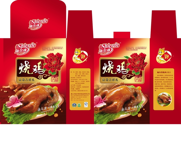 禮盒燒雞圖片