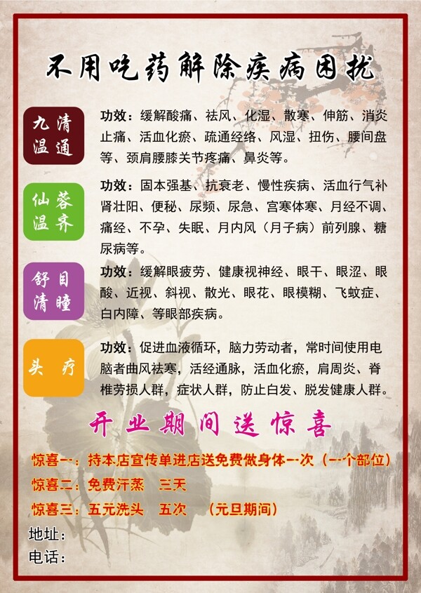 汗蒸房