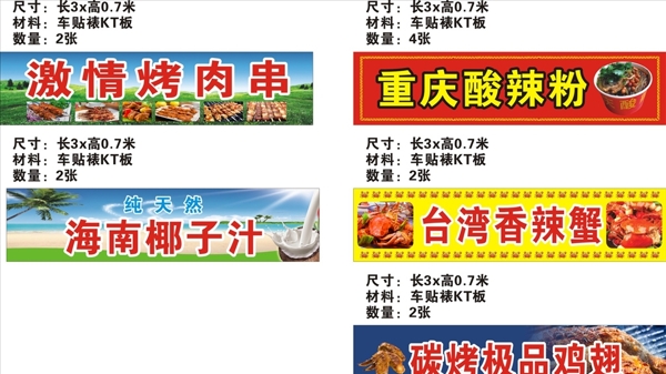 美食節(jié)展會(huì)酸辣粉椰子汁